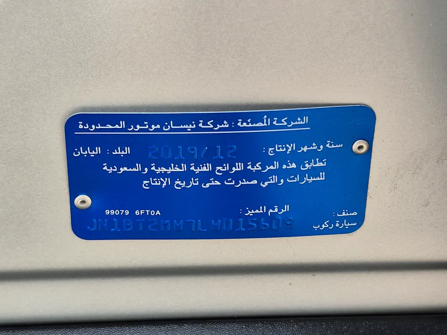 2020 Nissan Xtrail S 5 Seats 