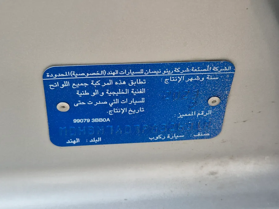 2023 Nissan Sunny Classic-comfort 