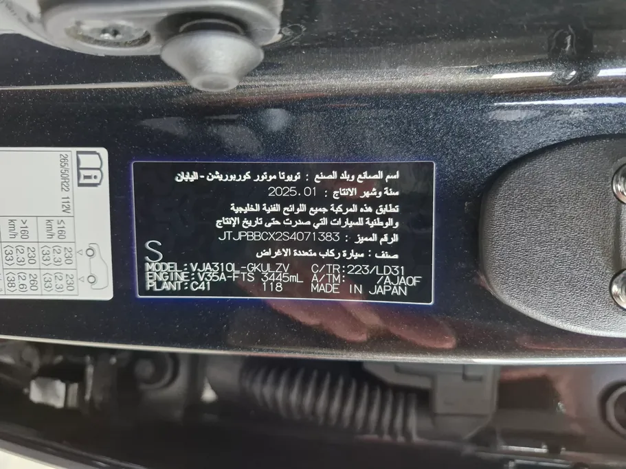 لكزس LX 600 2025 