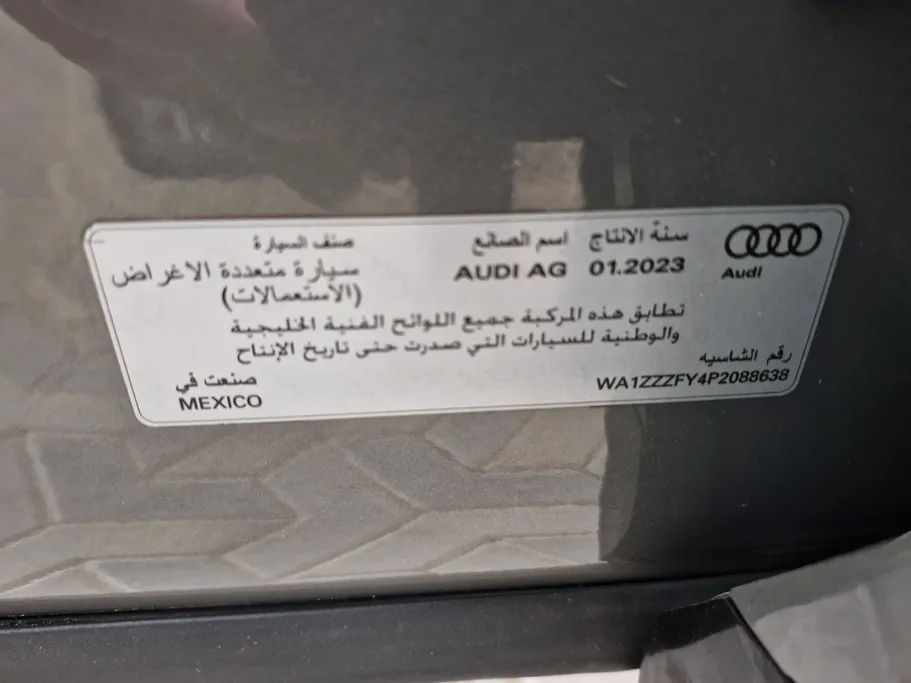 اودي Q5  2023 