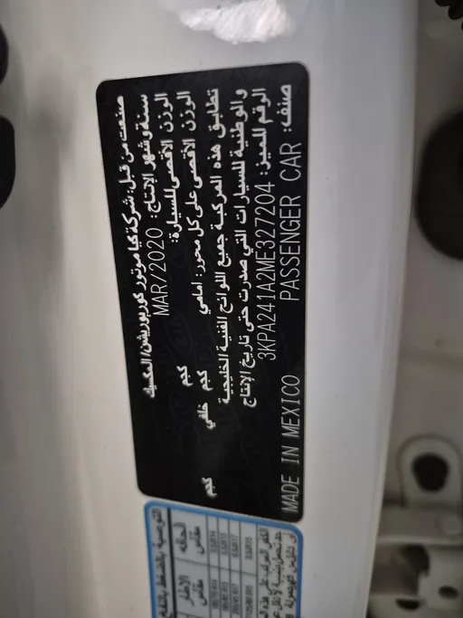 كيا ريو LX 2021 