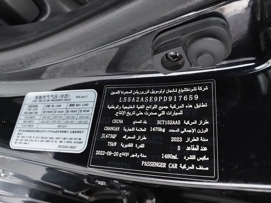 2023 Changan Alsvin Full Option 