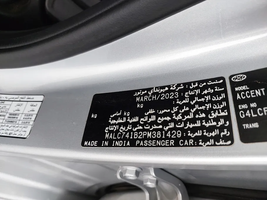 هيونداي اكسنت سمارت 2023 