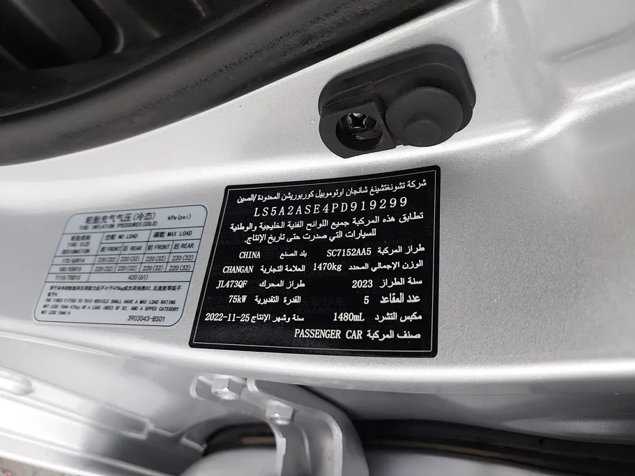 2023 Changan Alsvin Full Option 