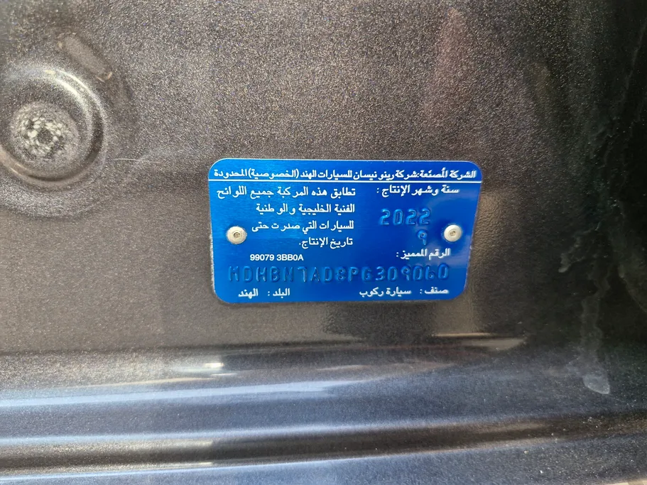 نيسان صني كمفورت 2023 