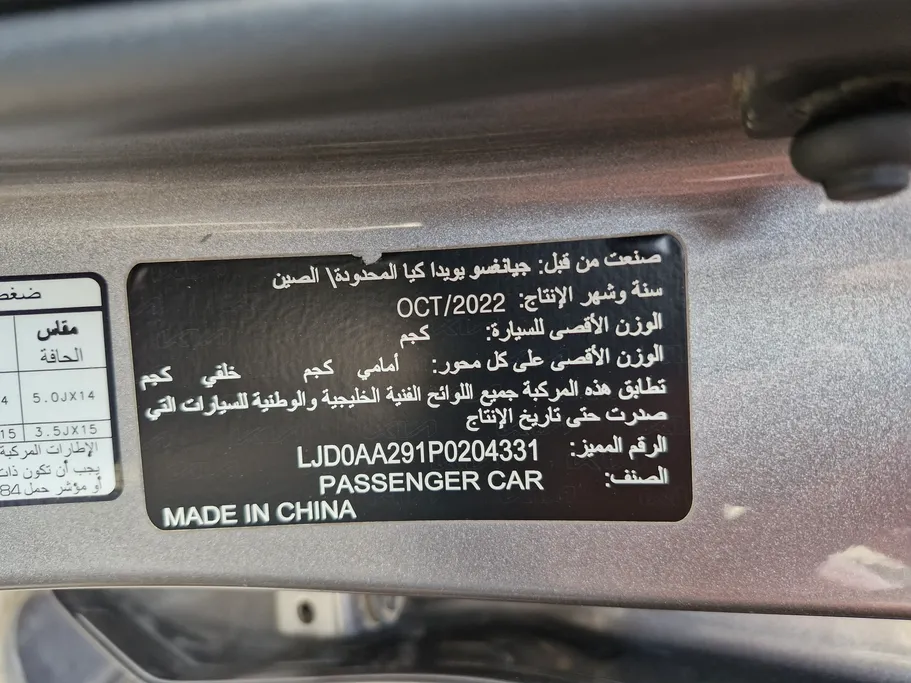 كيا بيجاس LX 2023 