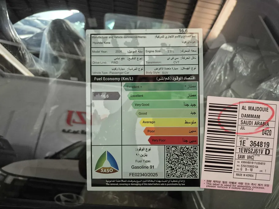 2026 Hyundai Kona Fleet 