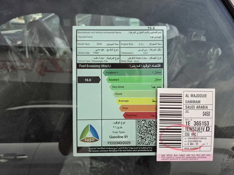 2026 Hyundai Kona Fleet 