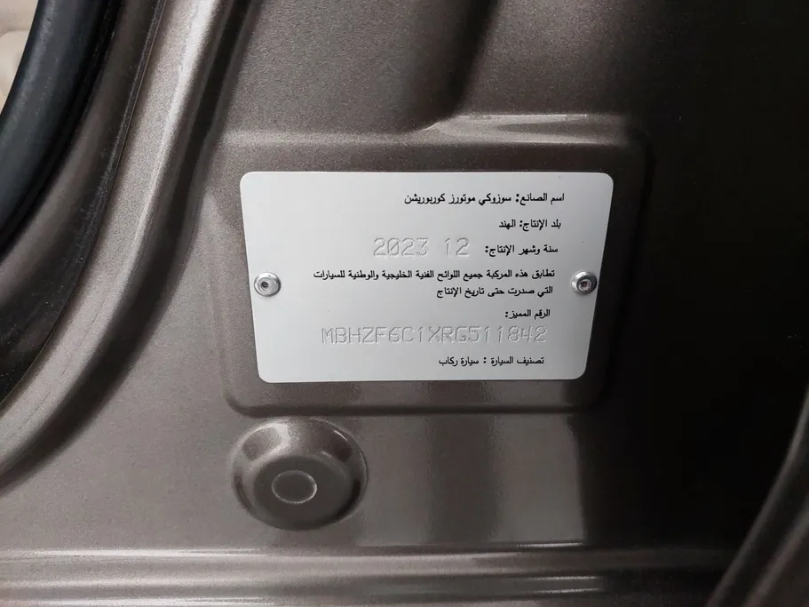 سوزوكي ديزاير GL 2024 