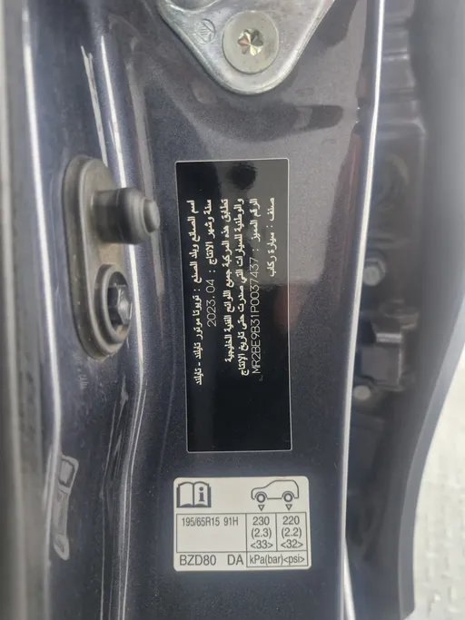 تويوتا يارس Y 2023 