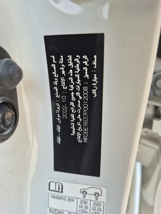 تويوتا يارس Y 2023 