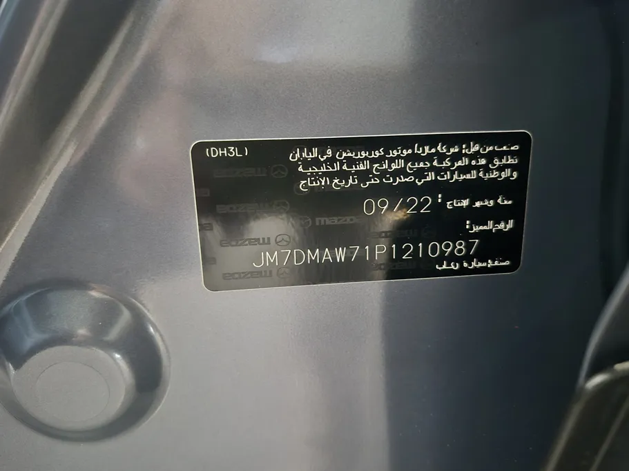 مازدا سي أكس 30 Skyactiv G 2023 