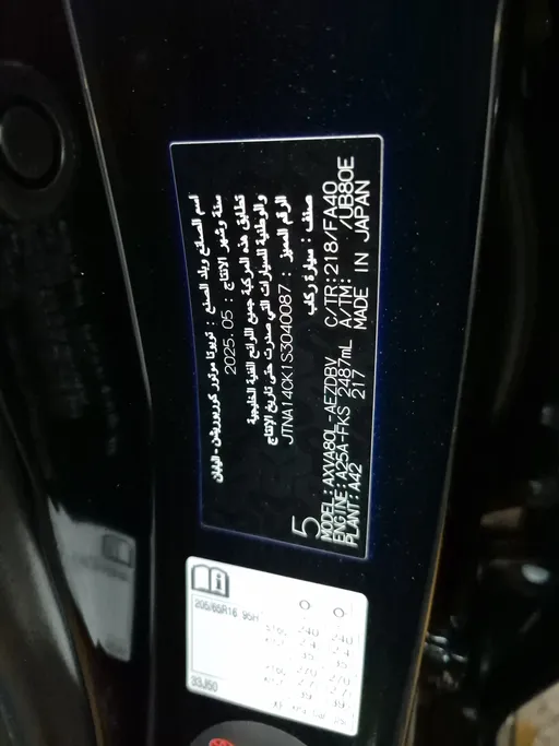 2025 Toyota Camry  E 