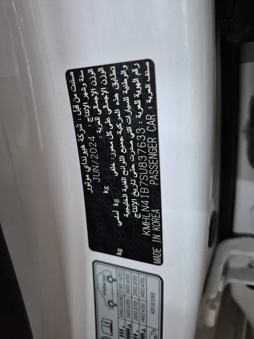 2025 Hyundai Elantra Fleet 