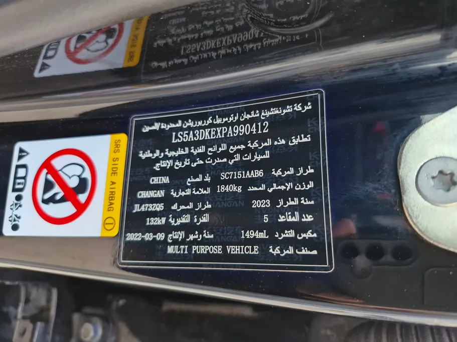 2023 Changan UNI T Elite 