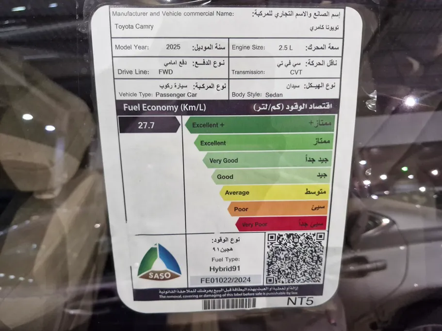 تويوتا كامري LE HEV 2025 