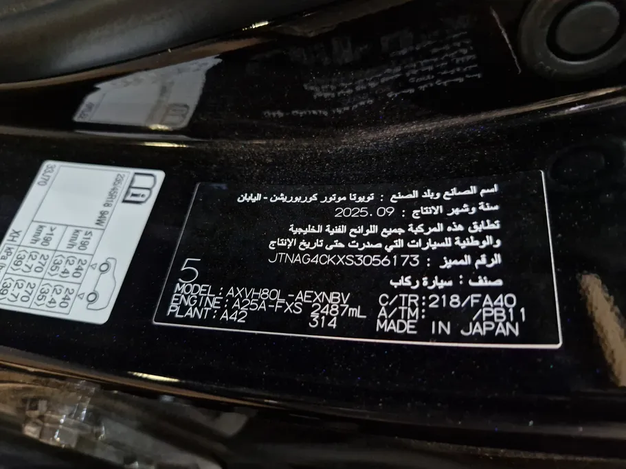 تويوتا كامري LE HEV 2025 