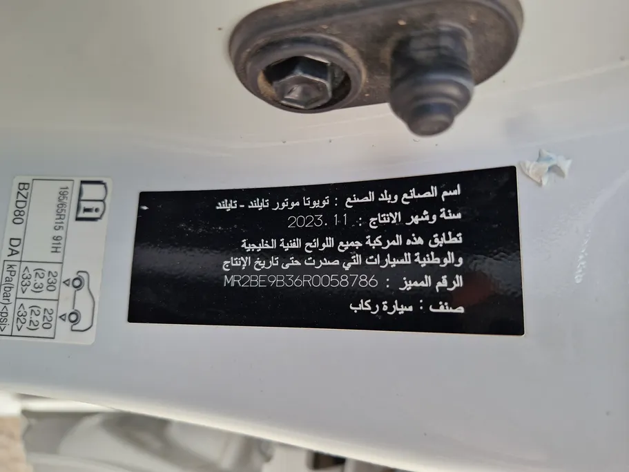 تويوتا يارس Y 2024 