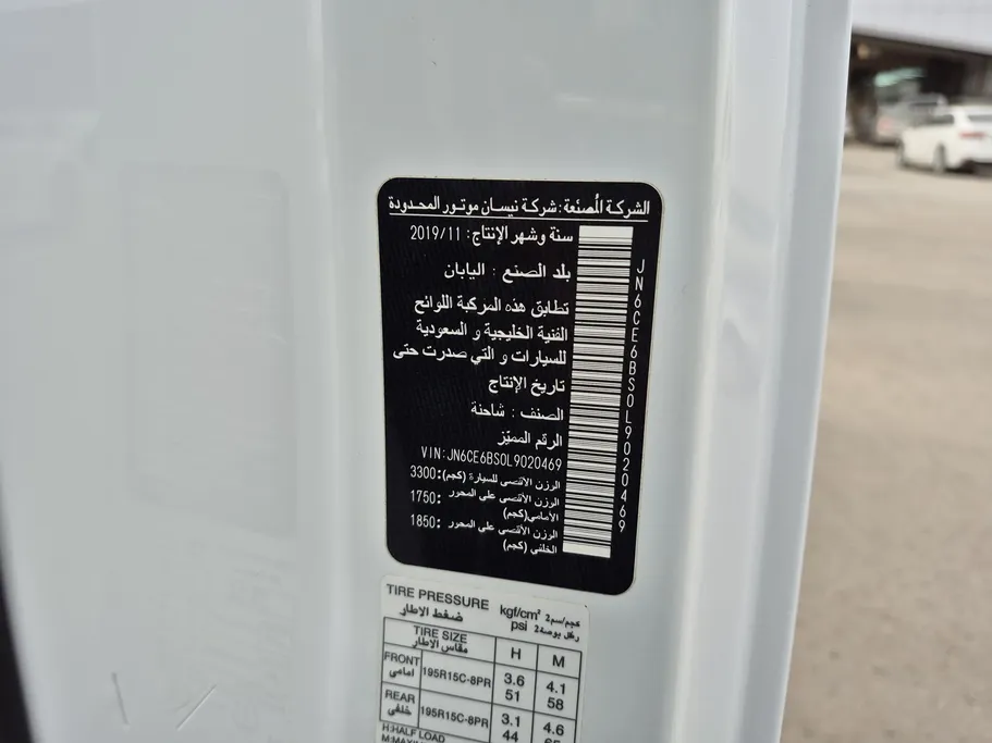 2020 Nissan Urvan NV350 