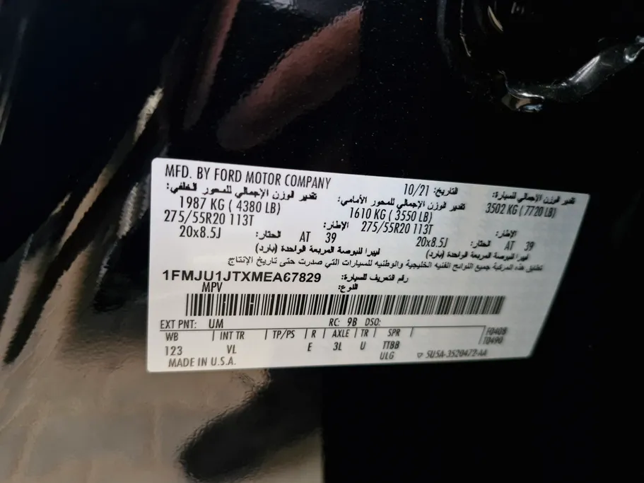 فورد اكسبدشن XLT 2021 