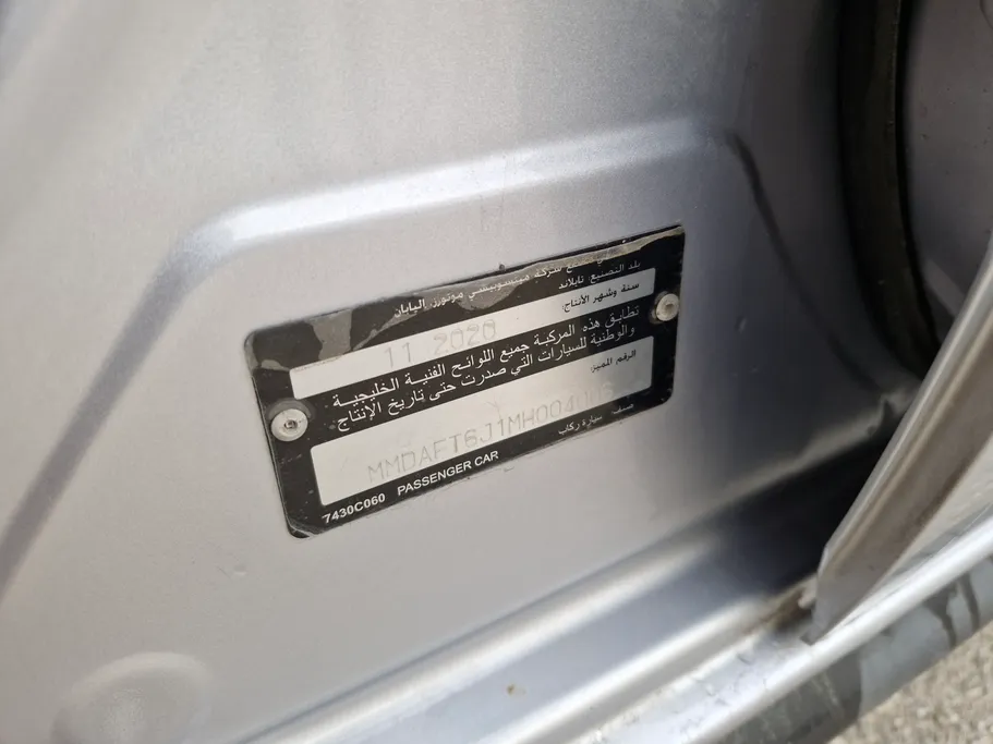 ميتسوبيشي اتراج L 2021 