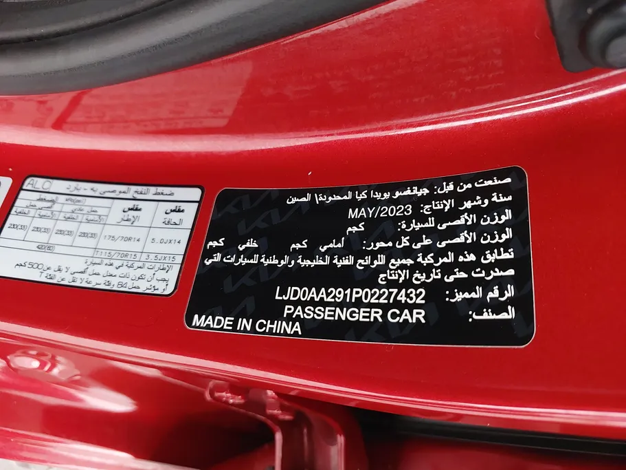 كيا بيجاس LX 2023 