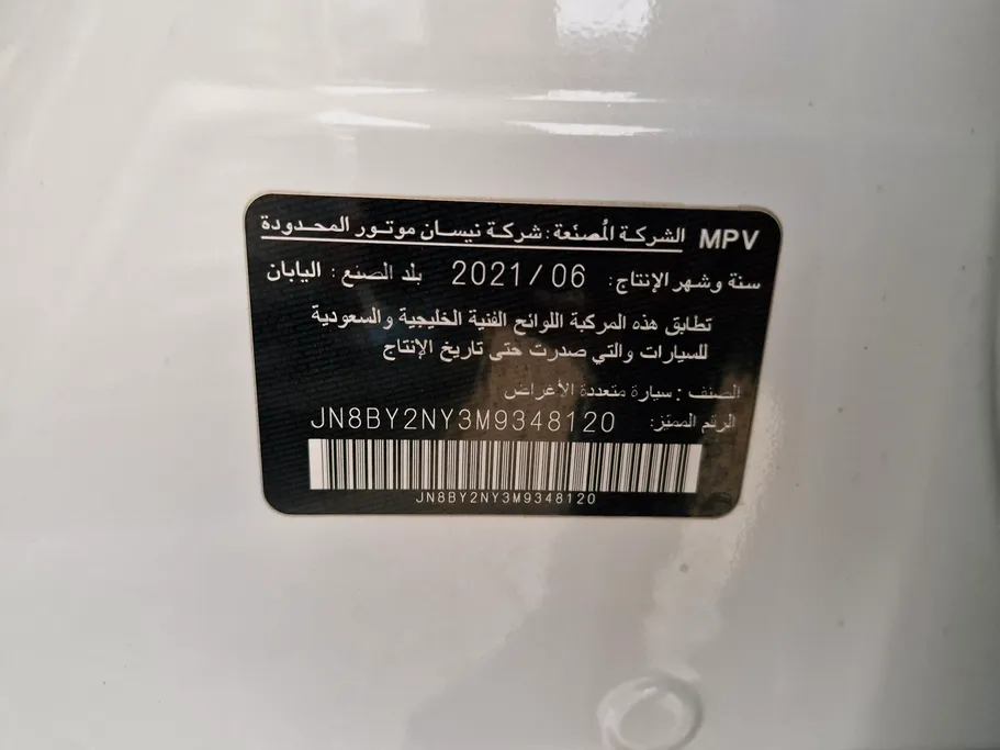 نيسان باترول SE T2 2021 
