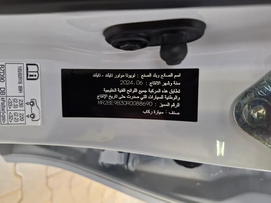 2024 Toyota Yaris  Y Plus 