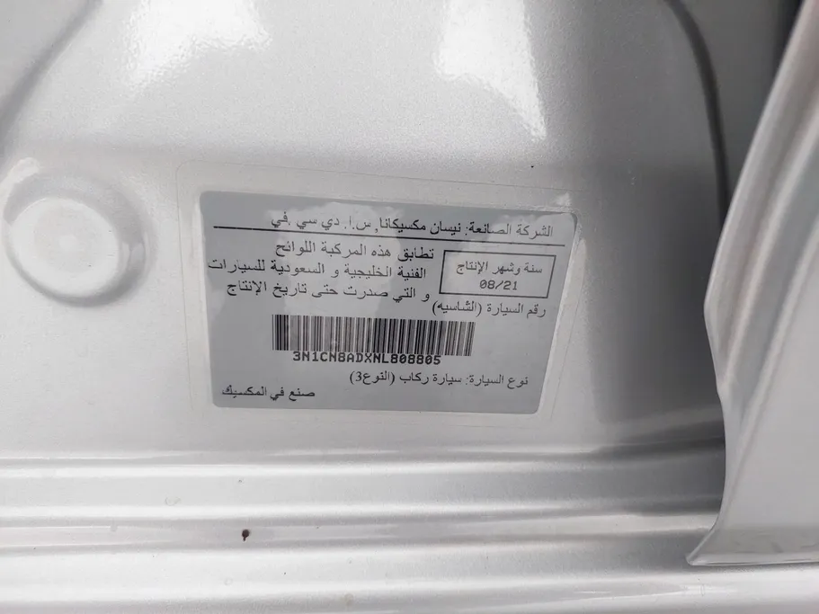 نيسان صني اس الإصدار الجديد  2022 