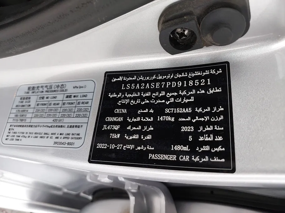 شانجان السفن Full Option 2023 