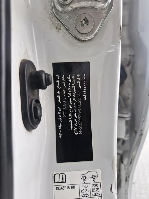 تويوتا يارس Y 2023 