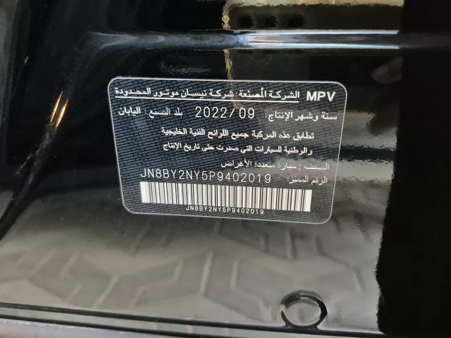 2023 Nissan Patrol Platinum 