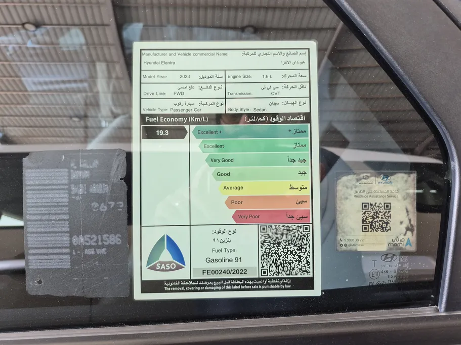 هيونداي النترا سمارت 2023 