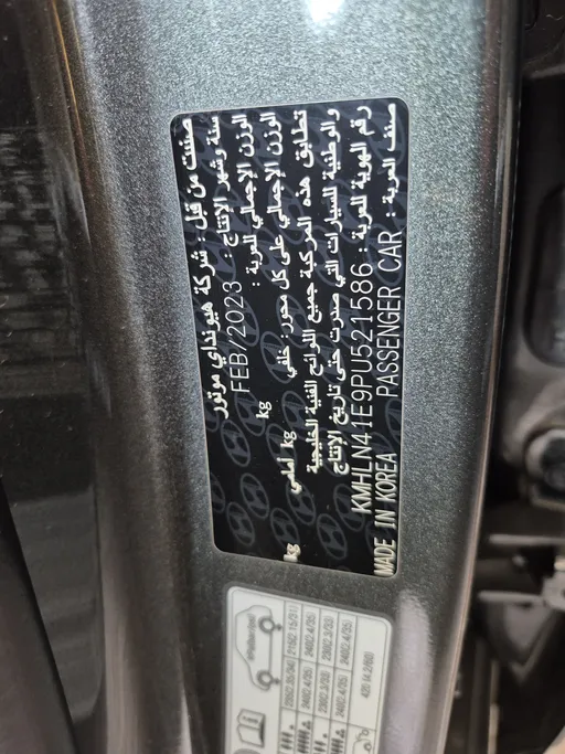 هيونداي النترا سمارت 2023 