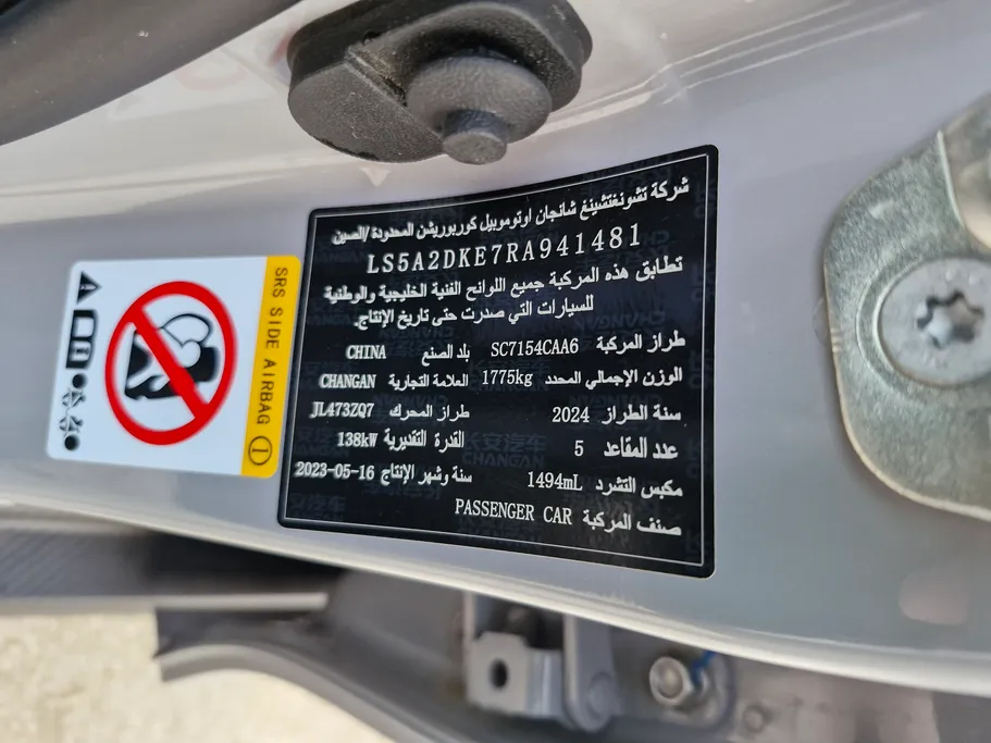 شانجان يوني في Elite 2024 