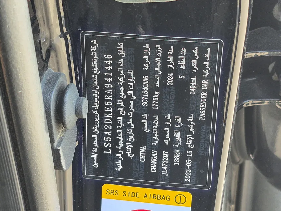 2024 Changan UNI V Elite 