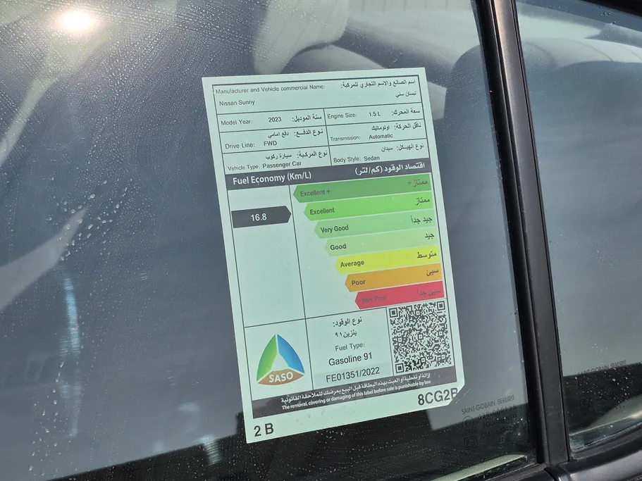 نيسان صني Classic 2023 