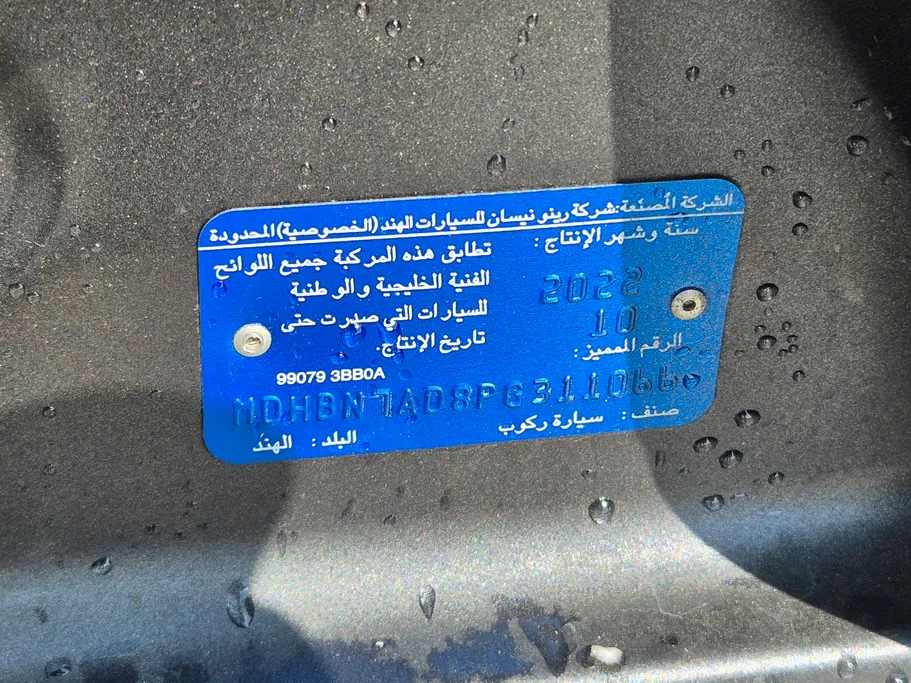 نيسان صني Classic 2023 