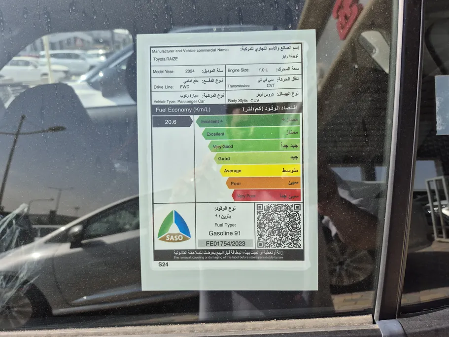 تويوتا رايز  LIMITED 2024 