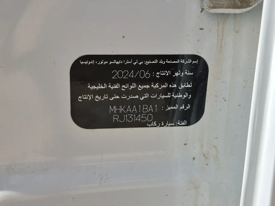 تويوتا رايز  LIMITED 2024 