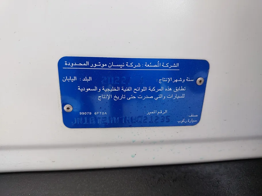 نيسان أكس تريل S 5 Seats 2022 