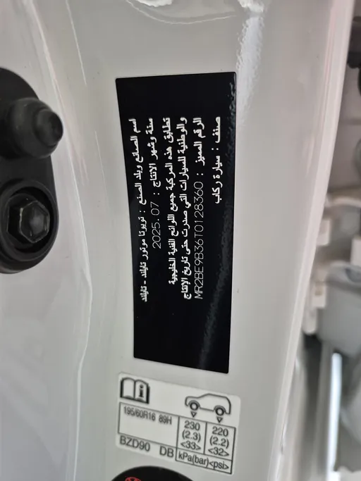 2026 Toyota Yaris  Y Plus 