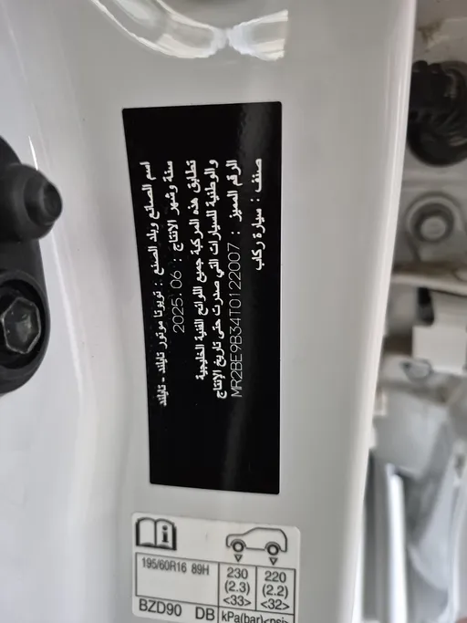 2026 Toyota Yaris  Y Plus 