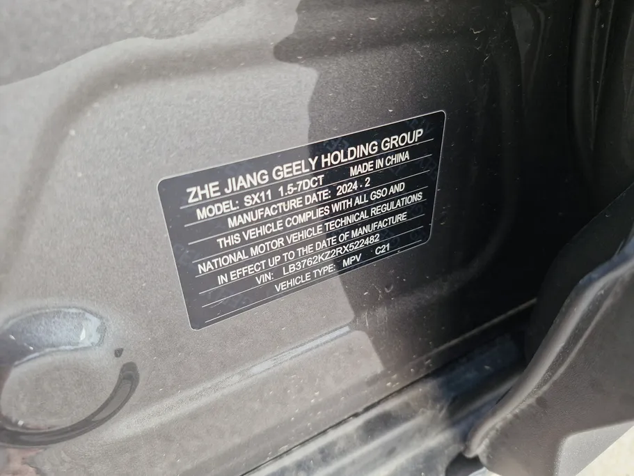 2024 Geely Coolray جي كي 