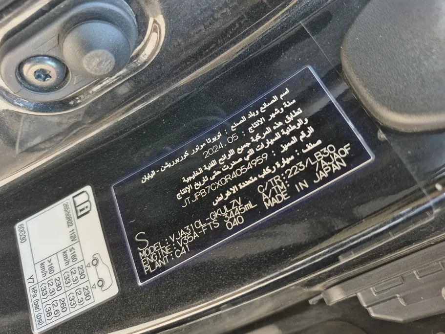 لكزس LX 600 FF F-Sport 2024 