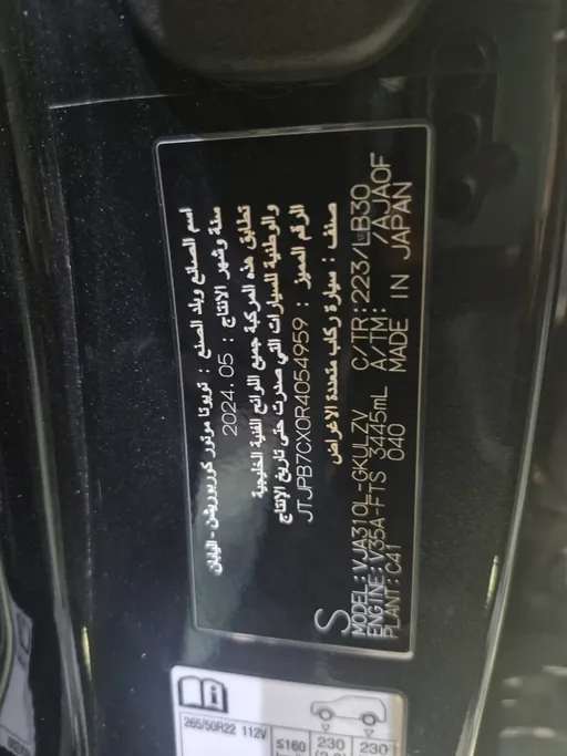 لكزس LX 600 2024 