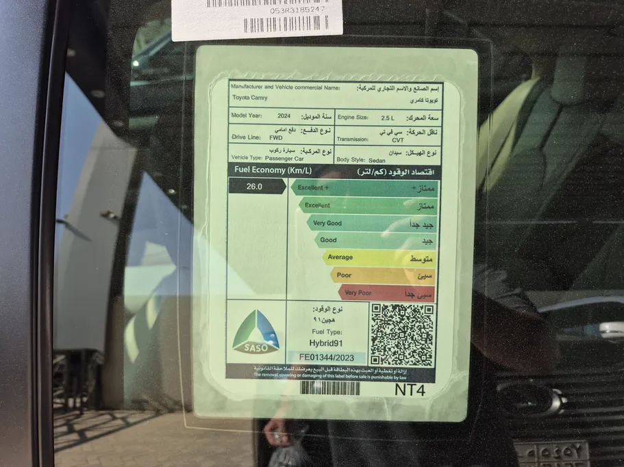 تويوتا كامري LE HEV 2024 