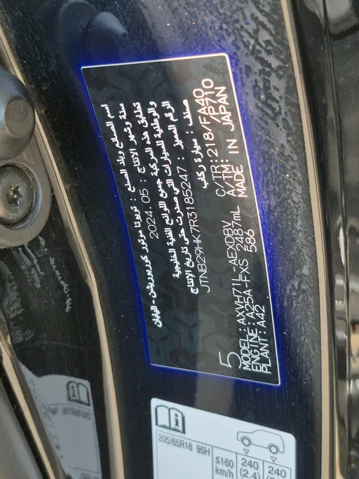 تويوتا كامري LE HEV 2024 