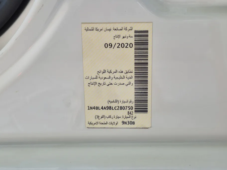 نيسان التيما S 2020 