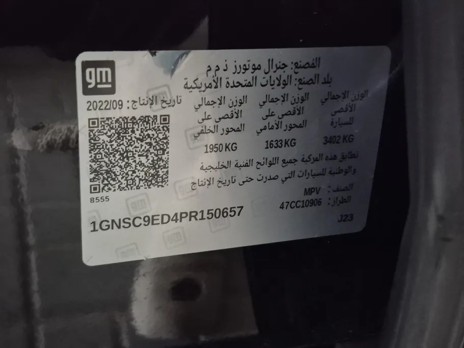 2023 Chevrolet Suburban LS 